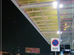 -衡阳东站