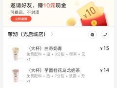 -茉沏(光启城店)