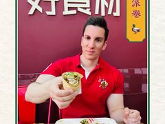 -特派卷·老北京烤鸭卷(合生汇购物中心店)