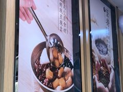 -鲜芋仙(苏州干将店)