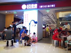 等位区-客临百思德·东北特色馆(龙湖时代天街店)