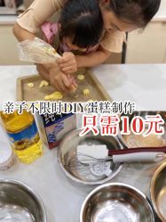 -南山信和DIY手工烘焙馆(信和购物广场店)