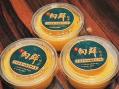 芒果布丁-粤·向群饭店(麓景路店)