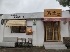-云间粮仓