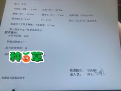 点击看大图 -五洲妇儿医院