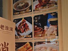 -老淮滨-蚌埠非遗小吃(淮河路店)