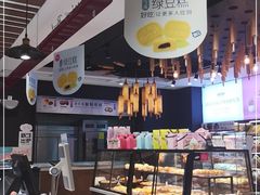 面包甜点陈列柜-御品轩(佳汇幸福里店)
