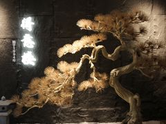 -得意楼蒸菜馆