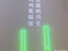-六时安·熊猫张甜品店(东关街店)