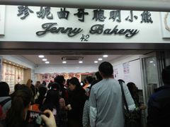 -珍妮曲奇聪明小熊(尖沙咀店)
