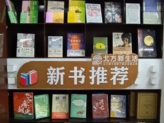 -北方图书城(沈阳天地店)