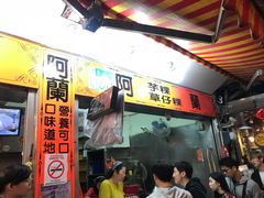 门面-阿兰草仔粿