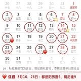 2021下半年领证吉日速查，这12天最好！