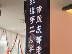 -巴蜀大将火锅(春熙店)