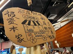 -破店肥哈·东北烧烤(南山保利店)