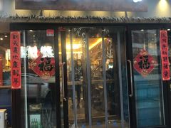 门面-以前的小酒馆(中山广场店)