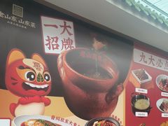 -老山东·山东菜(鲁菜名店)