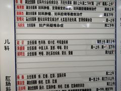 -上海中医药大学附属曙光医院(东部)