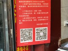 -刘纪孝腊牛羊肉(北广济街店)