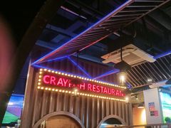 -虾乐园龙虾·夜宵(松江店)