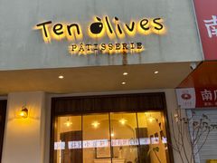 -Ten Olives甜点
