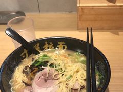 -寸屋拉面(凯德晶萃店)