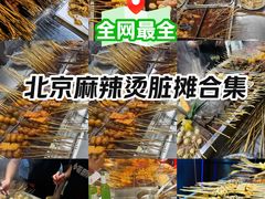 -郭记小街麻辣烫(南小街总店)