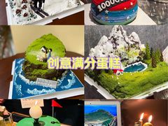 -慕可创意美学·定制CAKE·微景观蛋糕(总店)