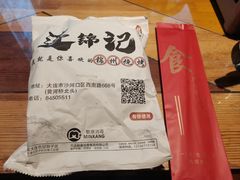 -连锦记海鲜烧烤大排档·锦州特色(西安路交大店)