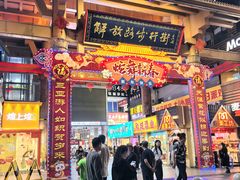 -解放路步行街