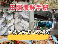 -渡海小渔村.老辈日照菜