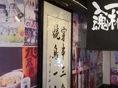 -半藏居酒屋(香港花园店)