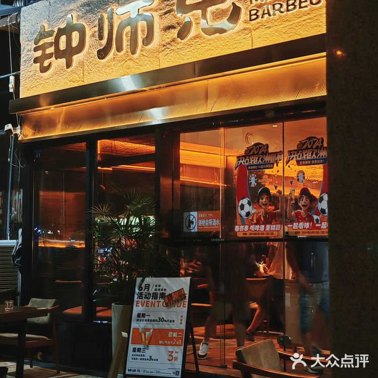 烤得刚好，吃得太嗨！