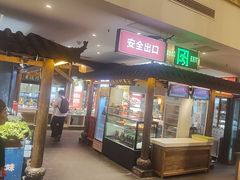 -大张烙馍村·美食地标(泉山店)