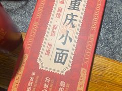 -巴将军·非遗老字号火锅(解放碑店)