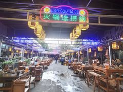 大堂-捞锅坝子老火锅(汽博中心店)