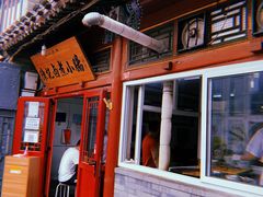-陈记卤煮小肠