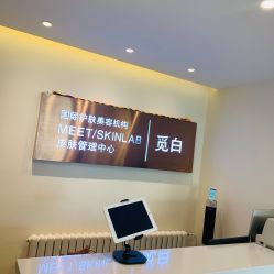 -康颜SPA自然疗愈皮肤管理中心
