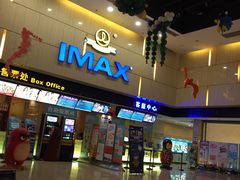 -万达影城(江北万达广场IMAX店)