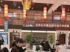 -玉华台饭庄·淮扬菜·烤鸭(望京店)