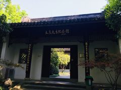 -杭州西湖风景名胜区-章太炎纪念馆
