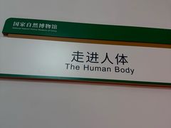 -国家自然博物馆