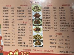 -乐乐餐厅(湘子庙街店)