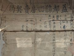 -井塘古村