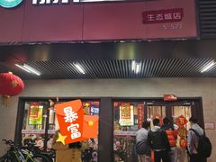 -丽伟的串·烧烤·砂锅(季景天地店)