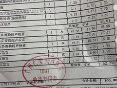-广州仁爱天河医院体检中心