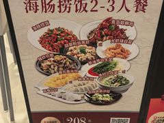 -船歌·鱼水饺青岛菜(国贸商城店)