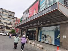 -法雅体育工厂店(皂君庙路店)