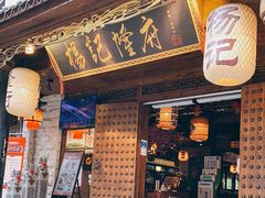 门面-杨记隆府(重庆总店)