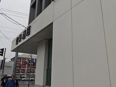 -北京国贸CBD华贸中心亚朵酒店